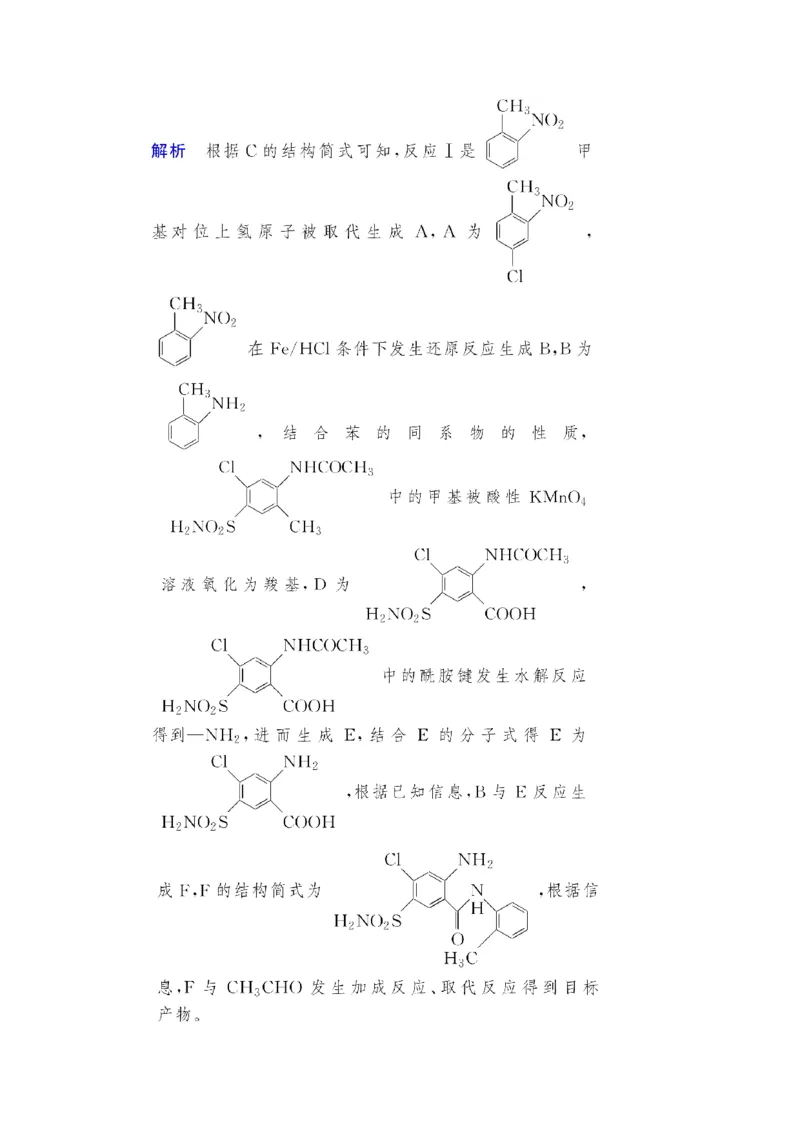 第3讲烃的含氧衍生物（教案）_05高考化学_新高考复习资料_2022年新高考资料_2022届一轮复习讲练结合_第十二章有机化学基础_第3讲烃的含氧衍生物