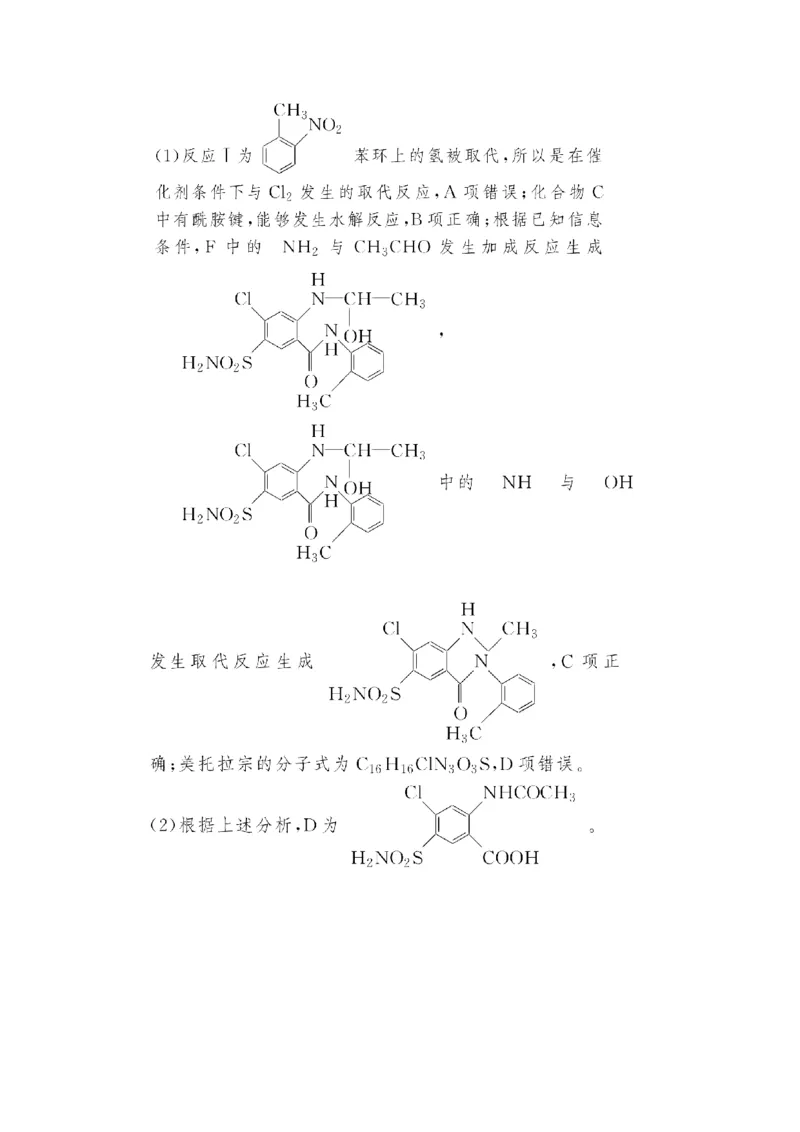 第3讲烃的含氧衍生物（教案）_05高考化学_新高考复习资料_2022年新高考资料_2022届一轮复习讲练结合_第十二章有机化学基础_第3讲烃的含氧衍生物