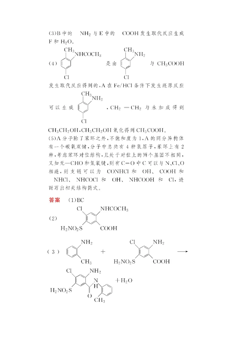 第3讲烃的含氧衍生物（教案）_05高考化学_新高考复习资料_2022年新高考资料_2022届一轮复习讲练结合_第十二章有机化学基础_第3讲烃的含氧衍生物