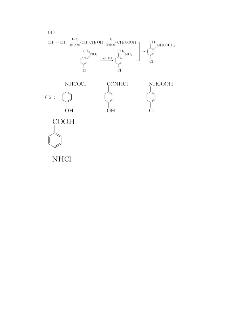 第3讲烃的含氧衍生物（教案）_05高考化学_新高考复习资料_2022年新高考资料_2022届一轮复习讲练结合_第十二章有机化学基础_第3讲烃的含氧衍生物