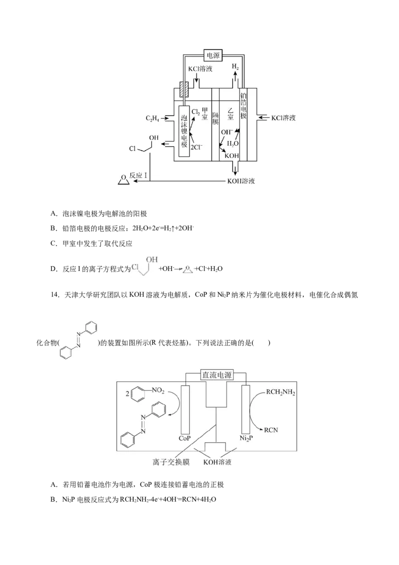 第34练原电池-2023年高考化学一轮复习小题多维练（原卷版）_05高考化学_新高考复习资料_2023年新高考资料_一轮复习_2023年新高考化学一轮复习小题多维练