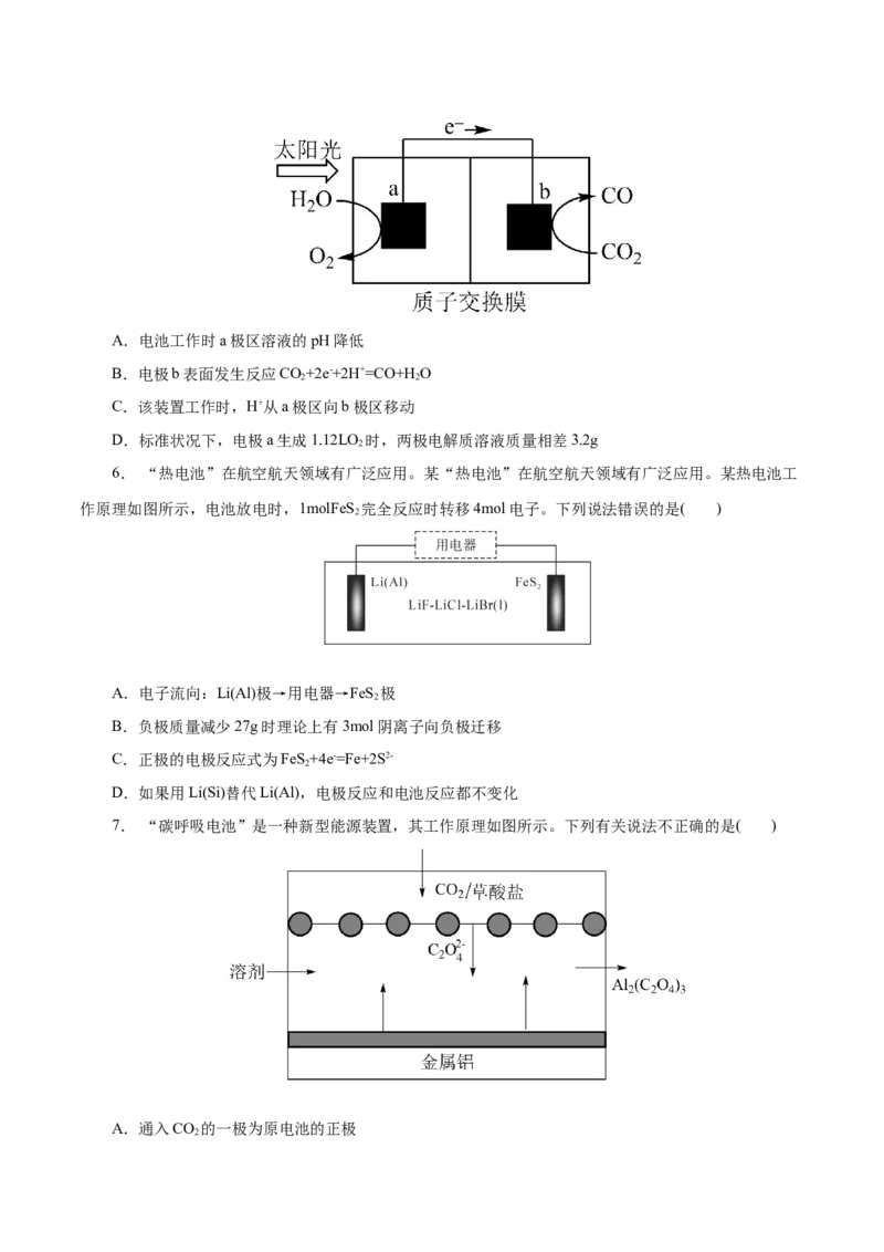 第34练原电池-2023年高考化学一轮复习小题多维练（原卷版）_05高考化学_新高考复习资料_2023年新高考资料_一轮复习_2023年新高考化学一轮复习小题多维练