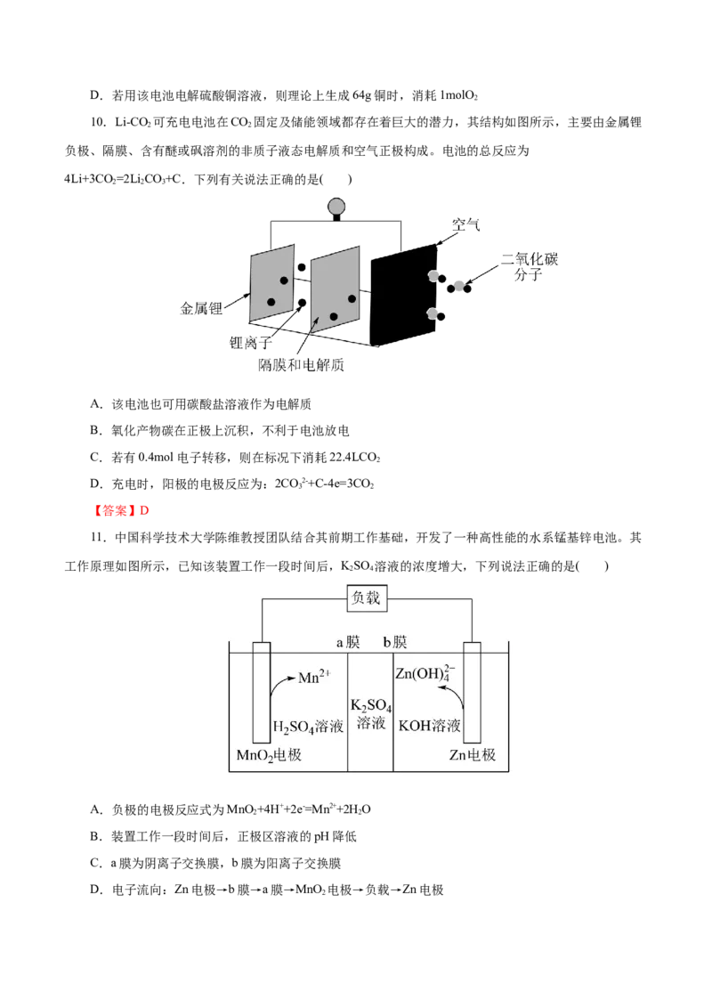 第34练原电池-2023年高考化学一轮复习小题多维练（原卷版）_05高考化学_新高考复习资料_2023年新高考资料_一轮复习_2023年新高考化学一轮复习小题多维练