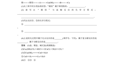 第1讲物质的组成、性质与分类（作业）_05高考化学_新高考复习资料_2022年新高考资料_2022届一轮复习讲练结合_第二章化学物质及其变化_第1讲物质的组成、性质与分类