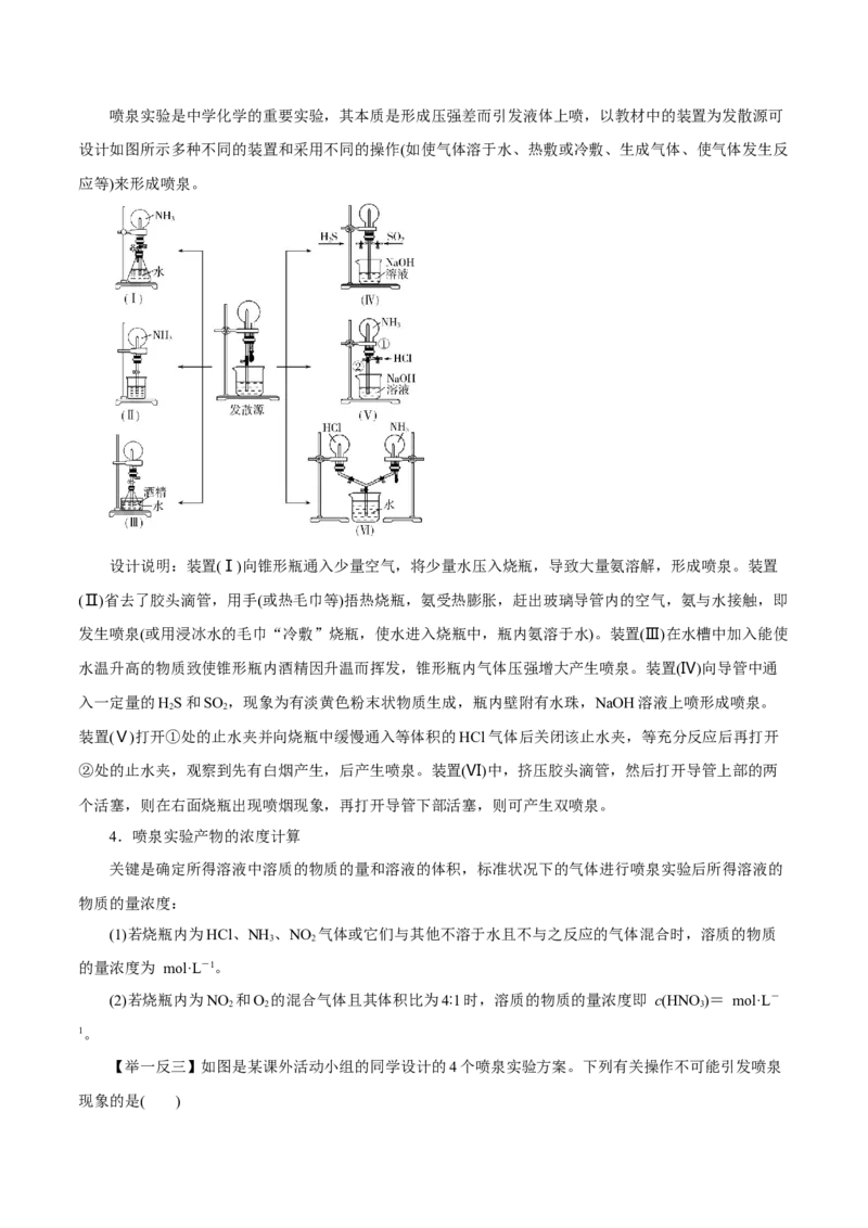 第12讲氮及其化合物（讲）原卷版_05高考化学_新高考复习资料_2022年新高考资料_2022年高考化学一轮复习讲练测（新教材新高考）