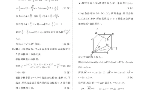 高三数学答案和解析_2.2025数学总复习_2023年新高考资料_3数学高考模拟题_新高考_湖南省益阳市2022-2023学年高三上学期期末质量检测数学PDF版含解析（可编辑）
