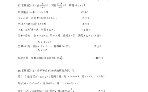 高三8月月考数学答案定稿第3稿_2.2025数学总复习_2023年新高考资料_3数学高考模拟题_新高考_湖北省枣阳市第一中学2023届高三上学期8月月考数学试题含答案
