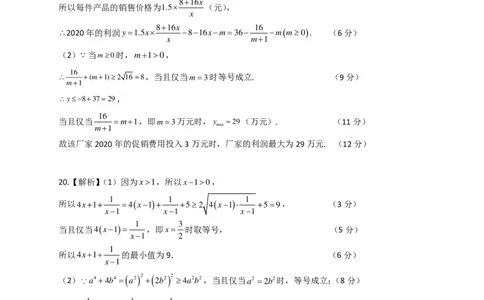 高三8月月考数学答案定稿第3稿_2.2025数学总复习_2023年新高考资料_3数学高考模拟题_新高考_湖北省枣阳市第一中学2023届高三上学期8月月考数学试题含答案