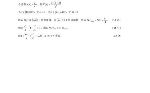 高三8月月考数学答案定稿第3稿_2.2025数学总复习_2023年新高考资料_3数学高考模拟题_新高考_湖北省枣阳市第一中学2023届高三上学期8月月考数学试题含答案