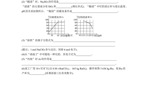 考前特训(二)化工工艺流程_05高考化学_新高考复习资料_2023年新高考资料_二轮复习_2023年高考化学二轮复习讲义+课件（新高考版）_2023年高考化学二轮复习讲义（新高考版）_学生版