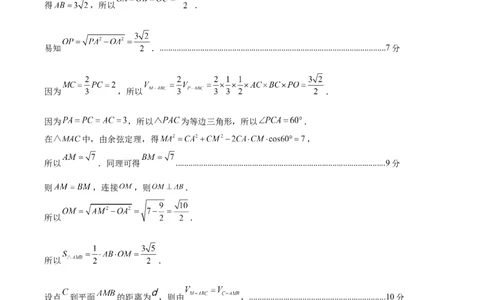 黄金卷04（文科）（参考答案）-赢在高考&middot;黄金8卷备战2024年高考数学模拟卷（全国卷专用）_2.2025数学总复习_2024年新高考资料_4.2024高考模拟预测试卷