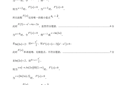 黄金卷04（文科）（参考答案）-赢在高考&middot;黄金8卷备战2024年高考数学模拟卷（全国卷专用）_2.2025数学总复习_2024年新高考资料_4.2024高考模拟预测试卷
