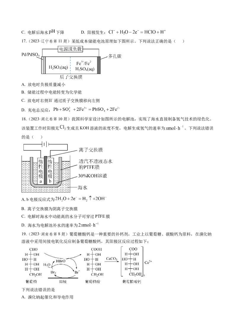 考点24电化学原理的综合应用（核心考点精讲精练）-备战2025年高考化学一轮复习考点帮（新高考通用）（原卷版）_05高考化学_2025年新高考资料_一轮复习
