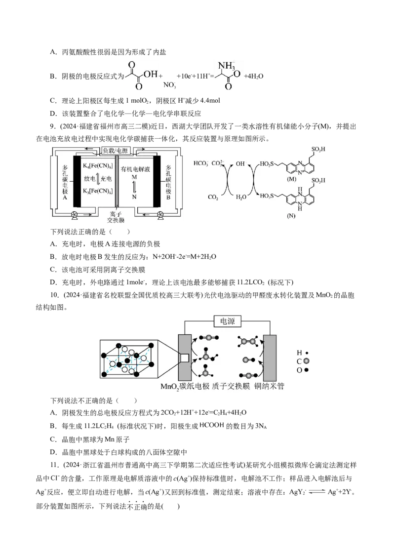 第03讲电解池、金属的腐蚀与防护(练习)(原卷版)_05高考化学_2025年新高考资料_一轮复习_2025年高考化学一轮复习讲练测（新教材新高考）_第六章化学反应与能量