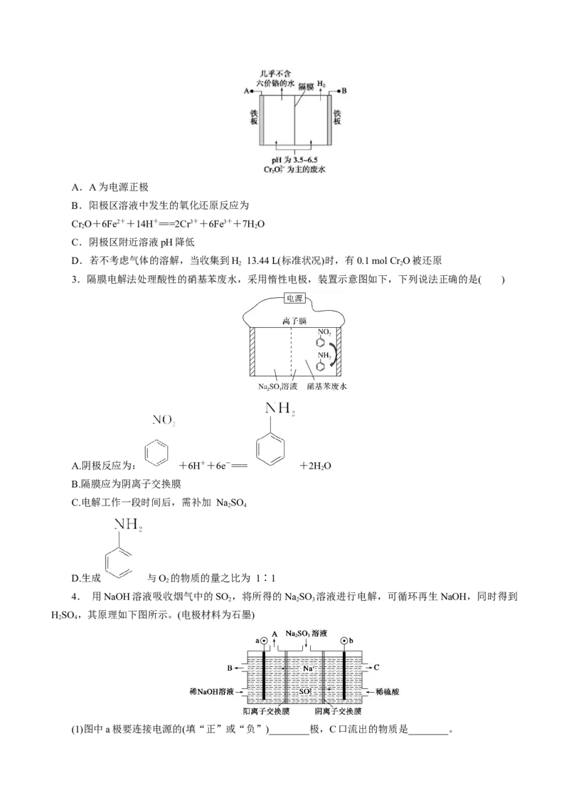 第03讲电解池、金属的腐蚀与防护(练习)(原卷版)_05高考化学_2025年新高考资料_一轮复习_2025年高考化学一轮复习讲练测（新教材新高考）_第六章化学反应与能量