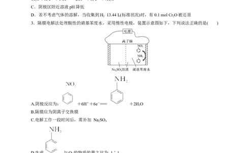 第03讲电解池、金属的腐蚀与防护(练习)(原卷版)_05高考化学_2025年新高考资料_一轮复习_2025年高考化学一轮复习讲练测（新教材新高考）_第六章化学反应与能量