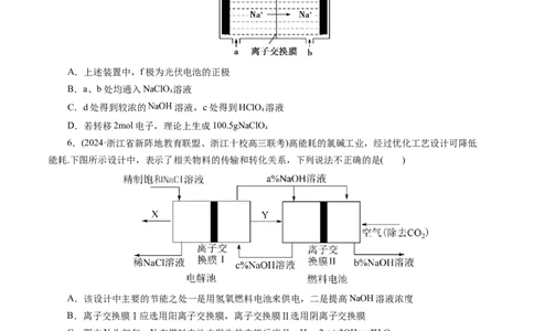 第03讲电解池、金属的腐蚀与防护(练习)(原卷版)_05高考化学_2025年新高考资料_一轮复习_2025年高考化学一轮复习讲练测（新教材新高考）_第六章化学反应与能量