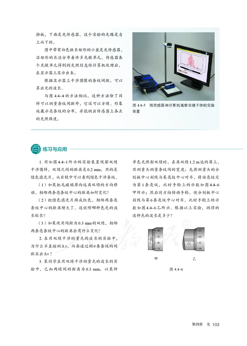 普通高中教科书&middot;物理选择性必修第一册(1)_高中全套电子教材及答案。_01高中电子教材全套_物理_人教版_高中年级_选择性必修第一册