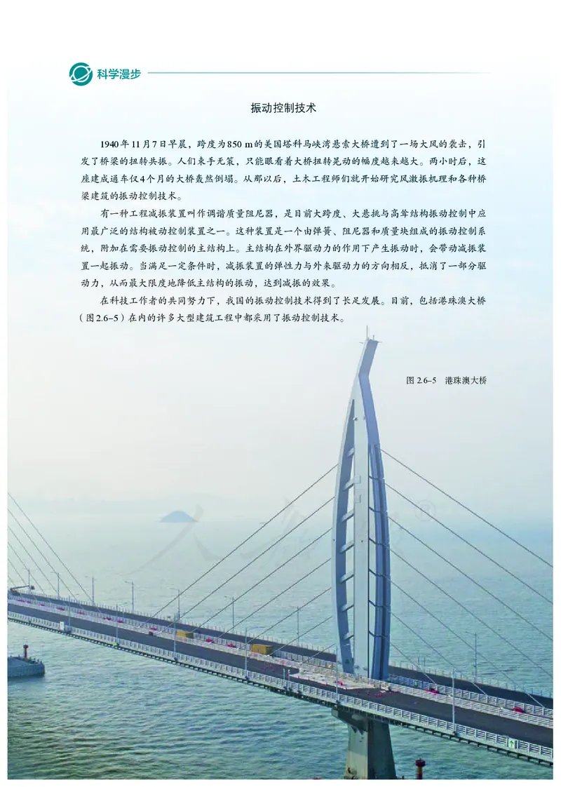 普通高中教科书&middot;物理选择性必修第一册(1)_高中全套电子教材及答案。_01高中电子教材全套_物理_人教版_高中年级_选择性必修第一册