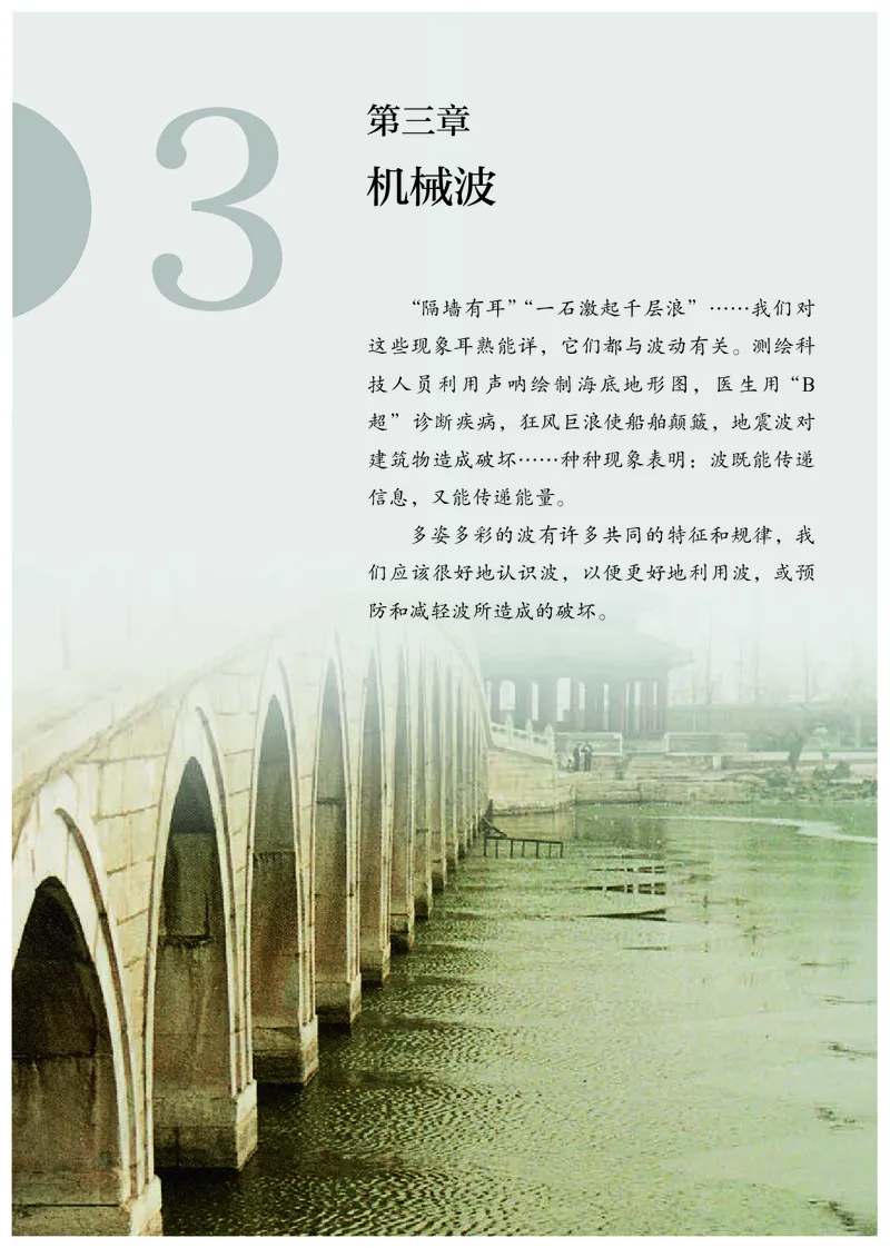 普通高中教科书&middot;物理选择性必修第一册(1)_高中全套电子教材及答案。_01高中电子教材全套_物理_人教版_高中年级_选择性必修第一册