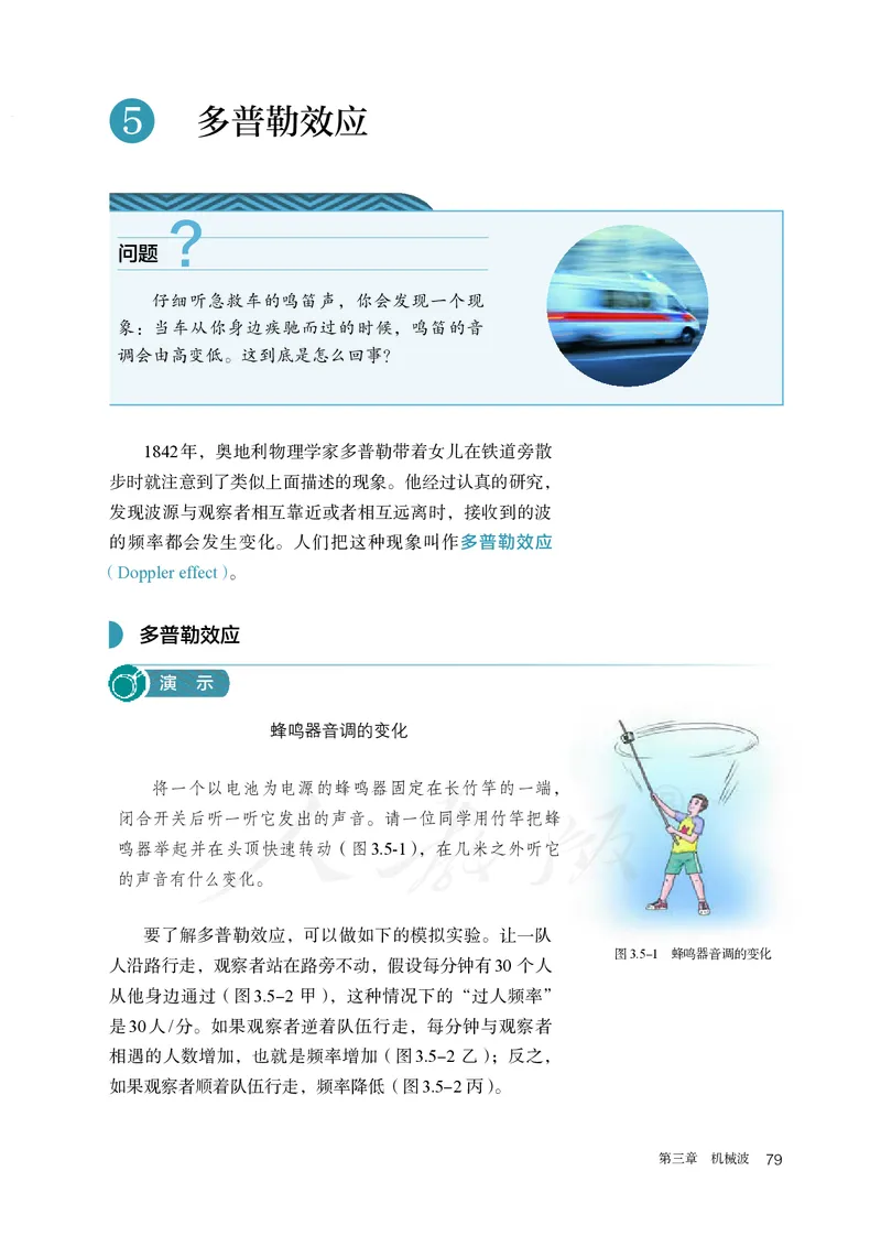 普通高中教科书&middot;物理选择性必修第一册(1)_高中全套电子教材及答案。_01高中电子教材全套_物理_人教版_高中年级_选择性必修第一册