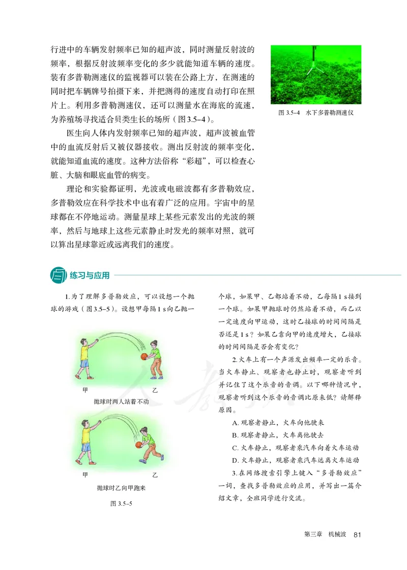 普通高中教科书&middot;物理选择性必修第一册(1)_高中全套电子教材及答案。_01高中电子教材全套_物理_人教版_高中年级_选择性必修第一册