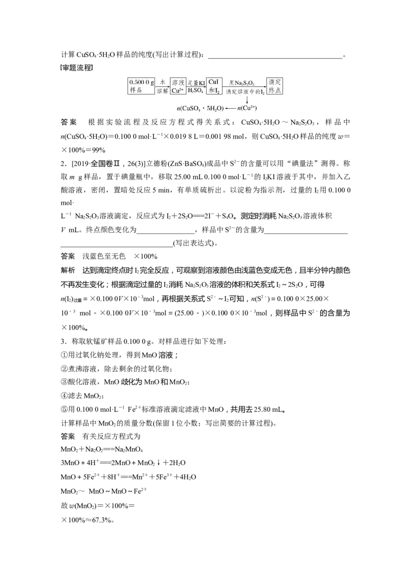 第2章第8讲　化学计算的常用方法---2023年高考化学一轮复习（新高考）_05高考化学_新高考复习资料_2023年新高考资料_一轮复习_2023年新高考大一轮复习讲义