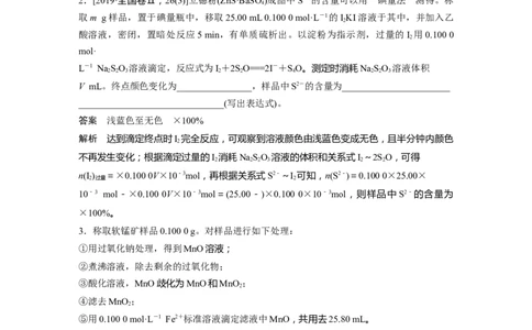 第2章第8讲　化学计算的常用方法---2023年高考化学一轮复习（新高考）_05高考化学_新高考复习资料_2023年新高考资料_一轮复习_2023年新高考大一轮复习讲义