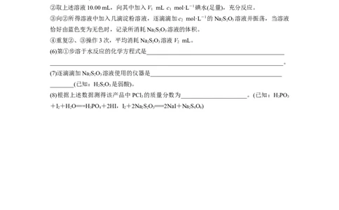 第十六章　第72练　以物质制备为主的综合实验_05高考化学_2025年新高考资料_一轮复习_2025大一轮复习讲义+课件（完结）_2025大一轮复习讲义化学学生用书Word版文档全书