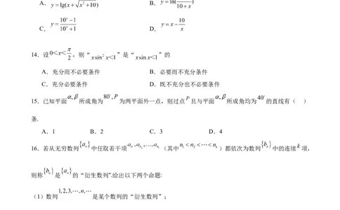 黄金卷04-赢在高考&middot;黄金8卷备战2024年高考数学模拟卷（上海专用）（考试版）_2.2025数学总复习_2024年新高考资料_4.2024高考模拟预测试卷