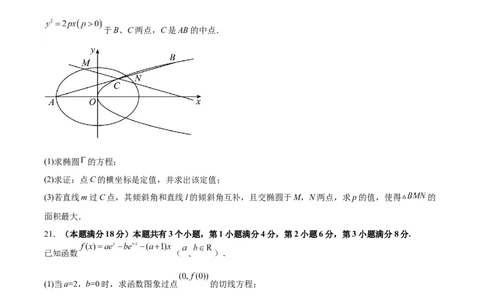 黄金卷04-赢在高考&middot;黄金8卷备战2024年高考数学模拟卷（上海专用）（考试版）_2.2025数学总复习_2024年新高考资料_4.2024高考模拟预测试卷