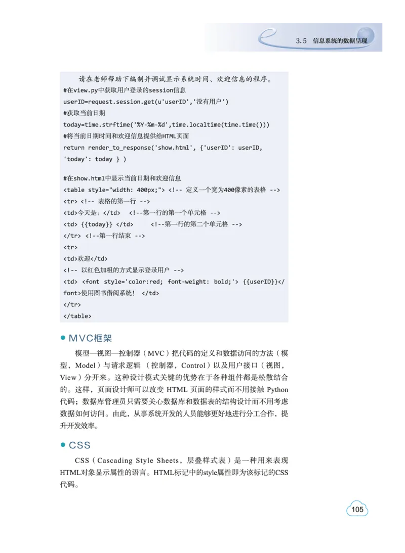 普通高中教科书&middot;信息技术必修2信息系统与社会(1)_高中全套电子教材及答案。_01高中电子教材全套_信息技术_教科版_高中年级_必修2信息系统与社会
