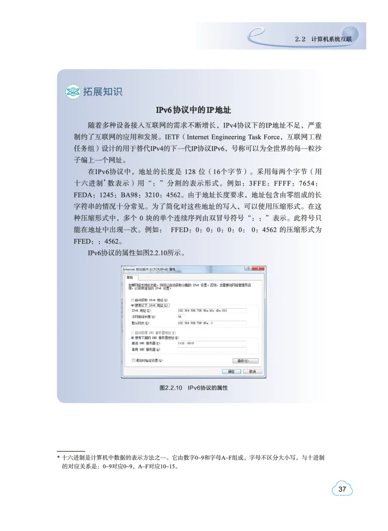 普通高中教科书&middot;信息技术必修2信息系统与社会(1)_高中全套电子教材及答案。_01高中电子教材全套_信息技术_教科版_高中年级_必修2信息系统与社会