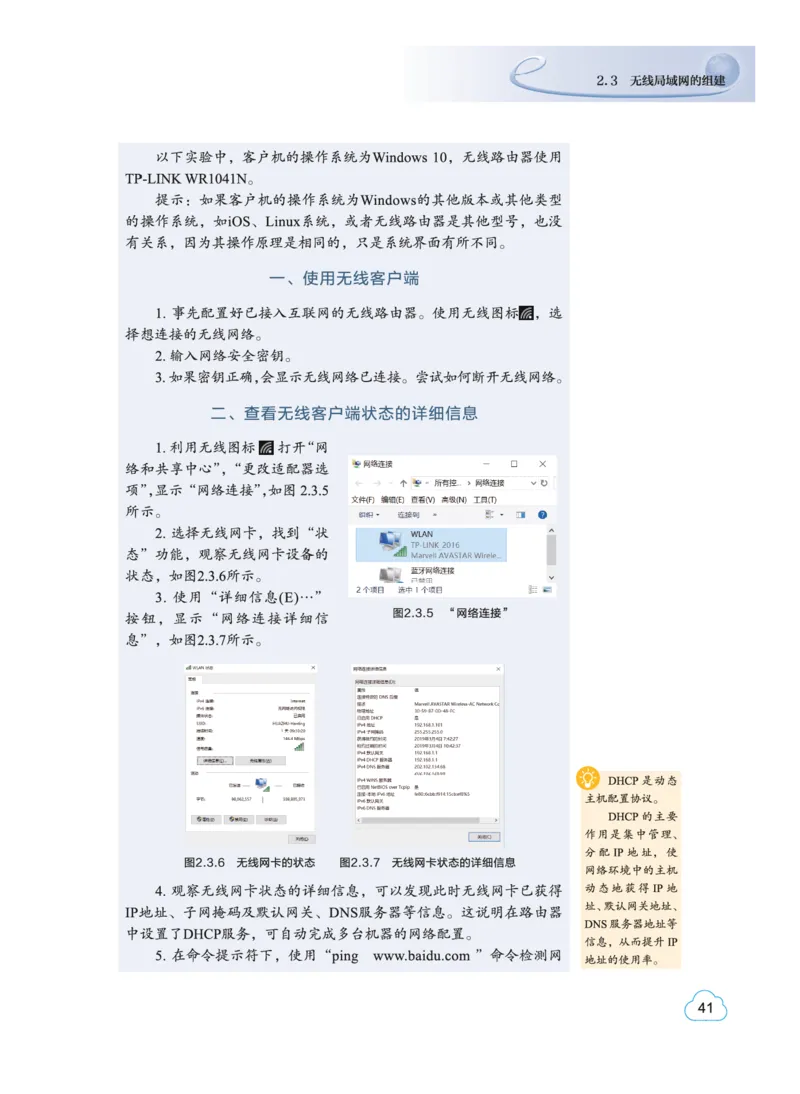 普通高中教科书&middot;信息技术必修2信息系统与社会(1)_高中全套电子教材及答案。_01高中电子教材全套_信息技术_教科版_高中年级_必修2信息系统与社会