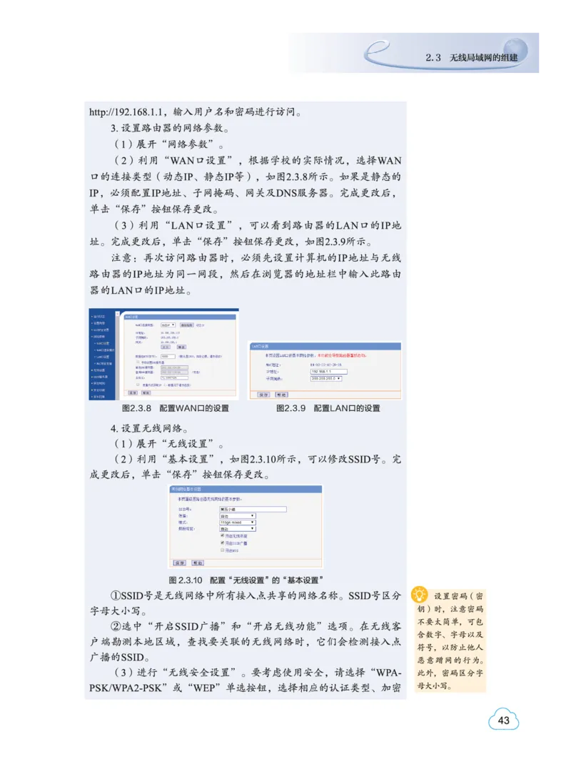 普通高中教科书&middot;信息技术必修2信息系统与社会(1)_高中全套电子教材及答案。_01高中电子教材全套_信息技术_教科版_高中年级_必修2信息系统与社会