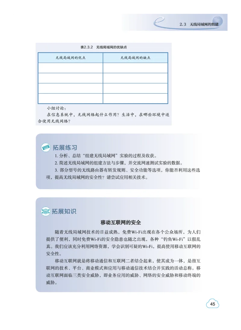 普通高中教科书&middot;信息技术必修2信息系统与社会(1)_高中全套电子教材及答案。_01高中电子教材全套_信息技术_教科版_高中年级_必修2信息系统与社会