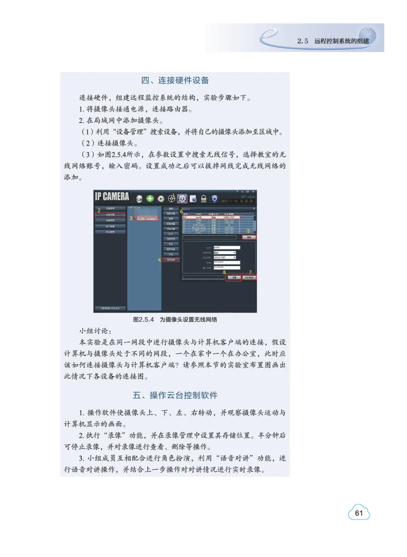 普通高中教科书&middot;信息技术必修2信息系统与社会(1)_高中全套电子教材及答案。_01高中电子教材全套_信息技术_教科版_高中年级_必修2信息系统与社会
