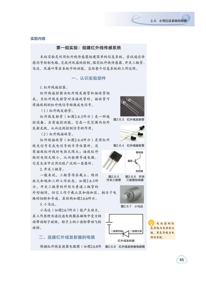 普通高中教科书&middot;信息技术必修2信息系统与社会(1)_高中全套电子教材及答案。_01高中电子教材全套_信息技术_教科版_高中年级_必修2信息系统与社会
