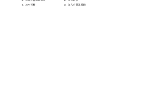 第9章第51练弱电解质的电离平衡_05高考化学_2024年新高考资料_1.2024一轮复习_2024年高考化学一轮复习讲义（新人教新高考版）_学生版在此文件夹_一轮复习71练