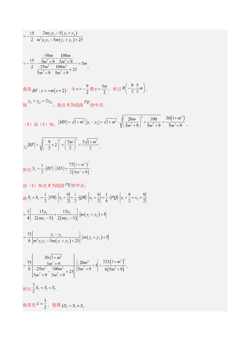 预测卷02-大题精做冲刺2023年高考数学大题突破+限时集训（新高考专用）（解析版）_2.2025数学总复习_2023年新高考资料_专项复习_冲刺2023年高考数学大题突破（新高考专用）