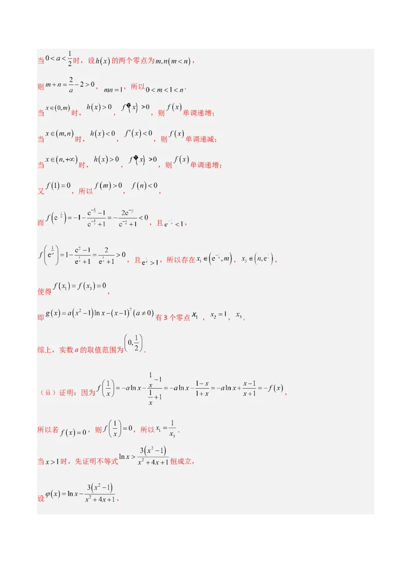 预测卷02-大题精做冲刺2023年高考数学大题突破+限时集训（新高考专用）（解析版）_2.2025数学总复习_2023年新高考资料_专项复习_冲刺2023年高考数学大题突破（新高考专用）
