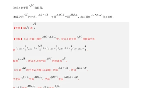 预测卷02-大题精做冲刺2023年高考数学大题突破+限时集训（新高考专用）（解析版）_2.2025数学总复习_2023年新高考资料_专项复习_冲刺2023年高考数学大题突破（新高考专用）