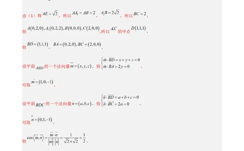 预测卷02-大题精做冲刺2023年高考数学大题突破+限时集训（新高考专用）（解析版）_2.2025数学总复习_2023年新高考资料_专项复习_冲刺2023年高考数学大题突破（新高考专用）