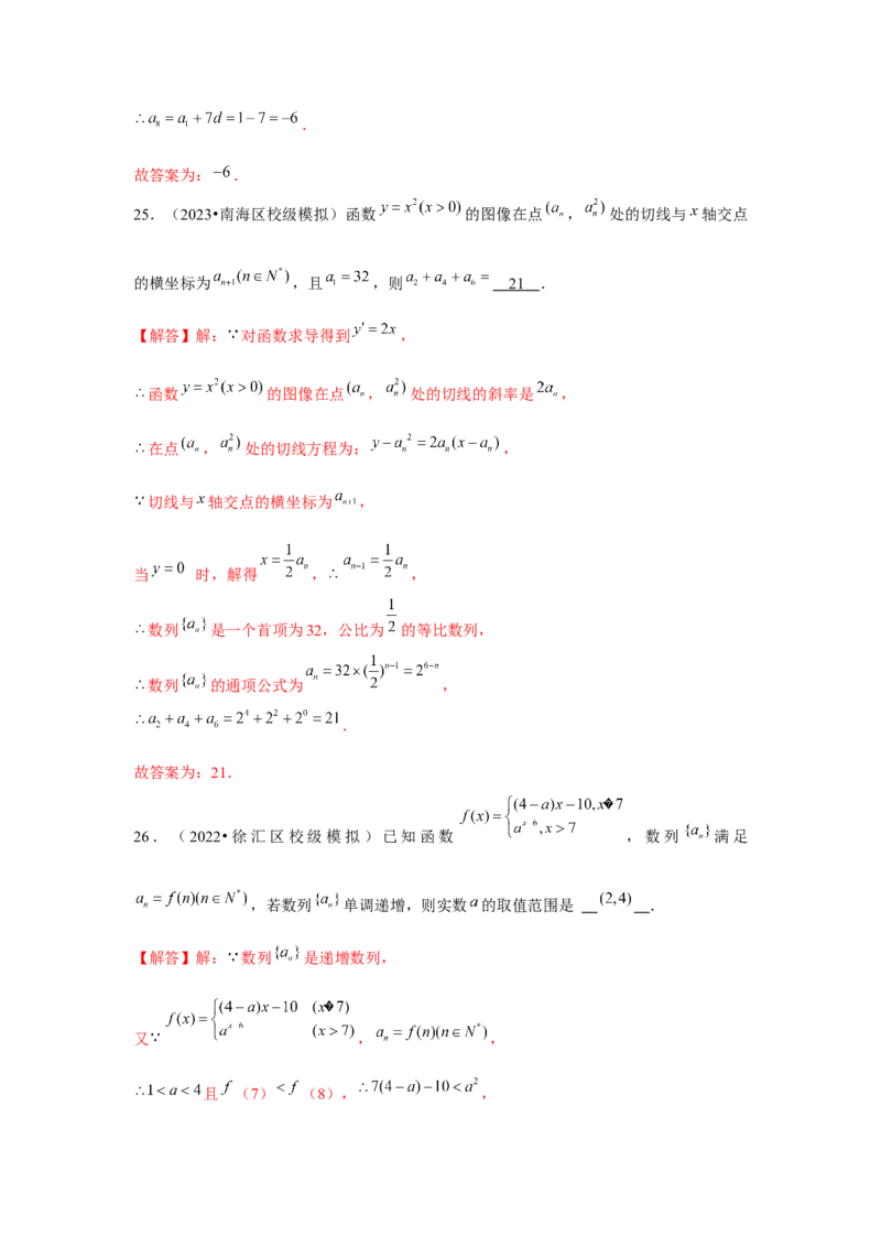 重难点突破03数列与函数综合（解析版）_2.2025数学总复习_2024年新高考资料_3.2024专项复习_更新中2024年新高考数学一轮复习之题型归纳与重难专题突破提升（新高考专用）