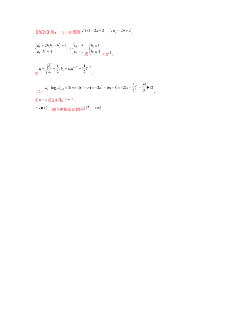 重难点突破03数列与函数综合（解析版）_2.2025数学总复习_2024年新高考资料_3.2024专项复习_更新中2024年新高考数学一轮复习之题型归纳与重难专题突破提升（新高考专用）