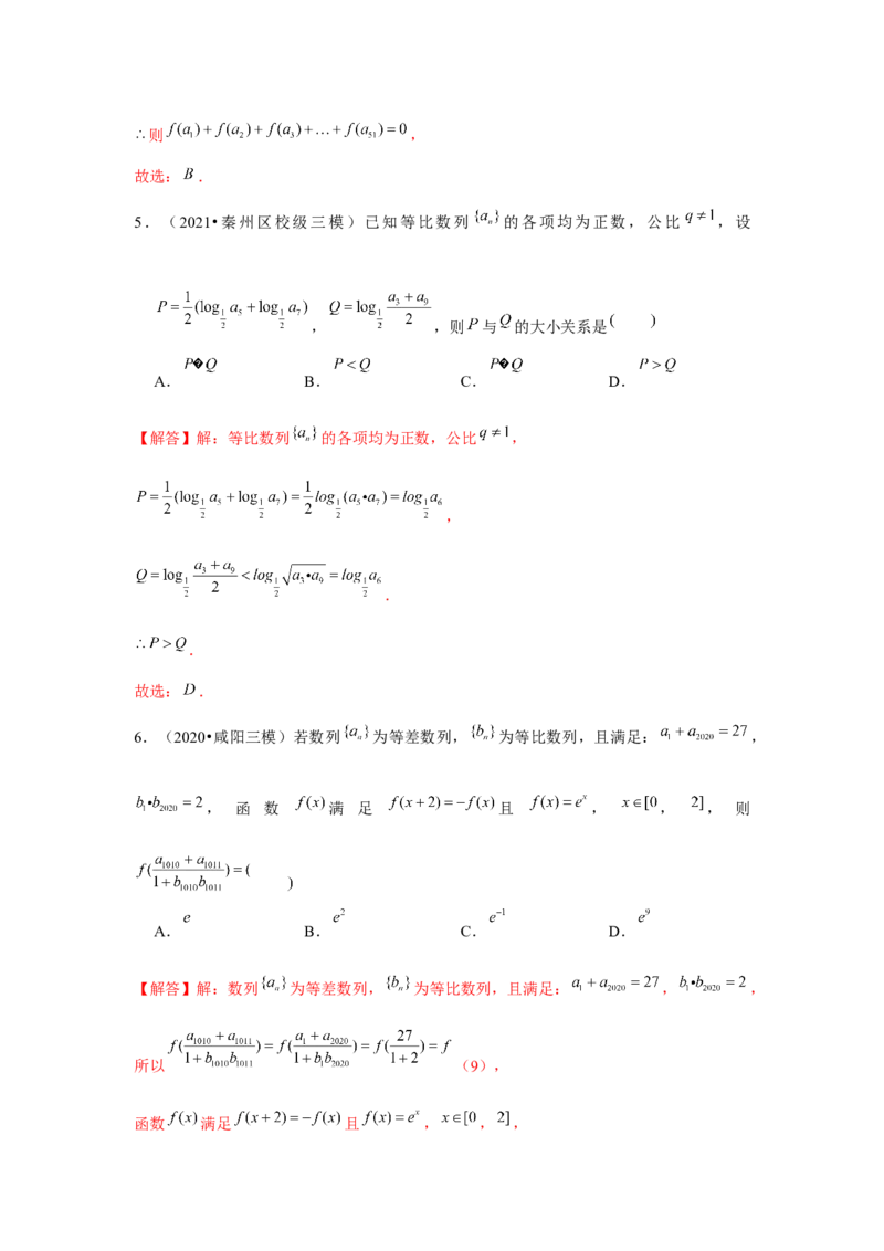 重难点突破03数列与函数综合（解析版）_2.2025数学总复习_2024年新高考资料_3.2024专项复习_更新中2024年新高考数学一轮复习之题型归纳与重难专题突破提升（新高考专用）