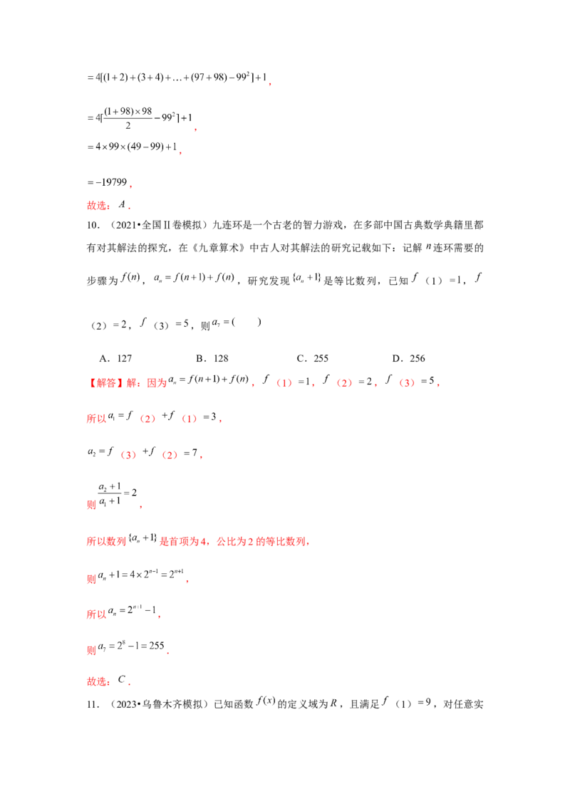 重难点突破03数列与函数综合（解析版）_2.2025数学总复习_2024年新高考资料_3.2024专项复习_更新中2024年新高考数学一轮复习之题型归纳与重难专题突破提升（新高考专用）