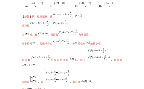 重难点突破03数列与函数综合（解析版）_2.2025数学总复习_2024年新高考资料_3.2024专项复习_更新中2024年新高考数学一轮复习之题型归纳与重难专题突破提升（新高考专用）