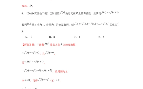 重难点突破03数列与函数综合（解析版）_2.2025数学总复习_2024年新高考资料_3.2024专项复习_更新中2024年新高考数学一轮复习之题型归纳与重难专题突破提升（新高考专用）