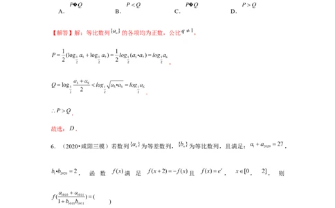 重难点突破03数列与函数综合（解析版）_2.2025数学总复习_2024年新高考资料_3.2024专项复习_更新中2024年新高考数学一轮复习之题型归纳与重难专题突破提升（新高考专用）